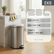 圓型腳踏式不銹鋼靜音垃圾桶 | 20L | EKO | EK9215MT-20L