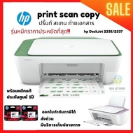 printer HP DeskJet Ink Advantage Printer 2335 / 2337 all in one ปริ้นท์ สแกน ถ่ายเอกสาร คุณภาพสูง ปร