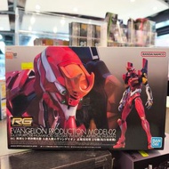 (黃埔聚寶坊B1b號舖門市現貨) Bandai RG EVA-02 Evangelion Production Model-02