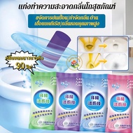 【3 วันจัดส่ง】แท่งดับกลิ่นห้องน้ำ แท่งดับกลิ่นห้องน้ำ แท่งดับกลิ่นห้องน้ำ 4 กลิ่น แท่งดับกลิ่นห้องน้ำ