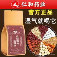 【Renhe】Red Bean Semen Coicis Tea Coix Seed Tartary Buckwheat Dehumidifying Air Dampness Dispel Tea Removing Dampness in