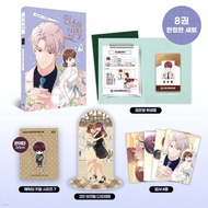 ~~ Korean Comics~The Law Of Online Novels 6-8 Limited Edition & 1-8 Single Line Book 인소디