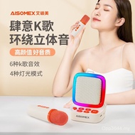 Set Audio Outdoor Portable Wireless Ai Shuomei Children K Song K Song Mini Home Bluetooth Speaker B1