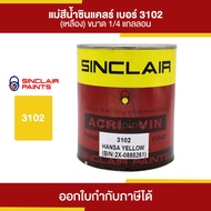 SINCLAIR สีน้ำอะคริลิก #3102 (สีเหลือง) ขนาด 0.946 ลิตร | Thaipipat - ไทพิพัฒน์