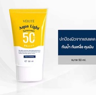 Verite Aqua Light Multi-Protection Sunscreen SPF 50+ PA++++ 50ml ครีมกันแดด UVA UVB และแสงสีฟ้าจากหน้าจอ กันน้ำ กันเหงื่อ ไม่เยิ้มระหว่างวัน (ของแท้ 100%)