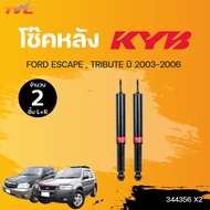 โช๊คอัพหน้า-หลัง Excel-G FORD ESCAPE TRIBUTE  3.0 ปี2003-206 แก๊ส | KYB แท้!!!