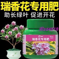 【有機肥】【花肥】瑞香肥料 金邊瑞香專用有機肥 復合緩釋花肥 家用盆栽花卉養花通用型