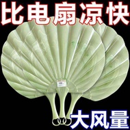 Large Fresh Summer Shell Imitation Jade Fan Super Cool Quick Ancient Fan Pu Fan Portable Cool Plasti