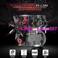 【新品上市】拓陽TOYAN FS-L200 模型發動機 雙缸四沖程甲醇引擎 微型長行程RC