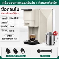 [New 2023] Capsule Coffee Machine รุ่น EP0691WH ( รับประกัน 1 ปี) เครื่องชงกาแฟแคปซูลสดไฟฟ้าอัตโนมัต