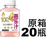 YY0003_20  益正元 100% 芭樂汁 340ml  ×（原箱20瓶） 此日期前最佳：2027年05月21日