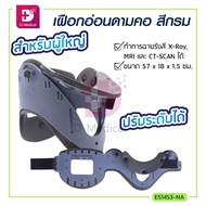 เฝือกอ่อนดามคอปรับระดับได้ ได้รับมาตรฐาน CE และ FDA