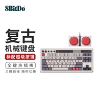 8BitDo | Three-mode Vintage Wireless Mechanical Keyboard 87 Keys
