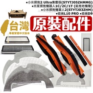Suitable for Xiaomi Sweeping Robot Consumables Sweeping Robot Accessories 1C 1T 2C 2 Ultra Dust Coll