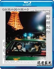 藍光BD-18784剛好想起你/稍微想起一些Just Remembering(2021)第34屆東京國際電影節 主競賽單 