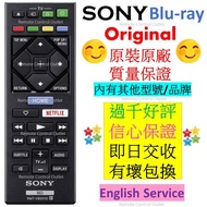 原裝原廠 SONY 藍光影碟播放器 藍光機 遙控 Original Remote Control for Sony BLU-RAY bluray Player UBP-X700 UBPX700 BDP