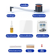 แค่กดเดียวซ่อมรอย10cm WACAของแท้ น้ำยาประสานกระจกร้าว อัปเกรดเครื่องมือใหม่ น้ำยาซ่อมกระจกชุด ใช้ได้กับทุกรอยแตกของกระจก กาวซ่อมกระจกรถ ไม่ทิ้งรอย น้ํายาซ่อมกระจกรถยนต์