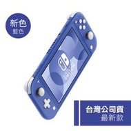 (全新現貨)任天堂 Nintendo Switch Lite 主機 藍色 螢幕保護貼
