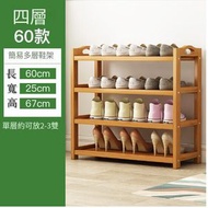 全城熱賣 - 多層落地鞋架（4層60長（平板））#KHH