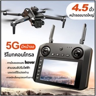โดรน djiระดับ โดรนบังคับ โดรนติดกล้อง drone M33MAX 4.5 นิ้วรีโมทคอนโทรล Drone Eat Ultra Clear มุมกว้