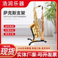 Rack Bend Saxophone Blowpipe Electric Bracket Saxophone Floor Display Rack Pipe Alto Bracket Tenor U