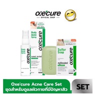 Oxecure Sulfur Soap และ Body Acne Spray ดูแลผิวกายที่มีปัญหาสิว Sulfur Soap 100g + Body Acne Spray 5