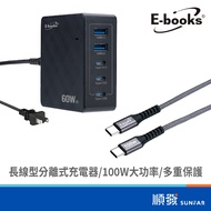 E-books Medium Shot B76 MIT Long Line Type Five-Hole 60W Charger (3A2C) 1M USB
