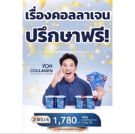 โปร Yoo Collagen ยูคอลลาเจน เพียวคอลลาเจน คอลลาเจนบริสุทธิ เข่า ข้อ กระดูก ผิวพรรณ ผม เล็บ