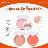 Authentic Etude Lovely Cookie Blusher Long-Lasting Clear Cheek Blush No Distortion.