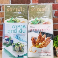 Cold Food Baby Delicious Western Q9872 Q9873 Q9874 Q9875