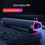 ลําโพงไร้สายบลูทูธ 4D สเตอริโอ Soundbar Home ลําโพงเซอร์ราวด์สําหรับแล็ปท็อปโปรเจคเตอร์ PC เครื่องเล