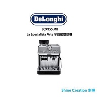 De'Longhi EC9155.MB La Specialista Arte 半自動咖啡機 （香港行貨）
