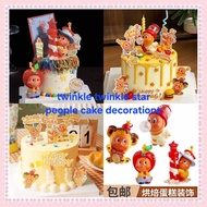 Twinkle twinkle star people cake decoration topper 星星人 蛋糕装饰&插件