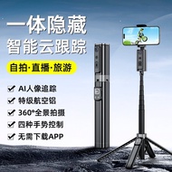 Hidden Smart Follow-Up Anchor Selfie Stick AI Smart Head Mobile Phone Multi-Function Follow-Up Handy