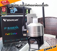 กล้องวงจรปิดWifi ภาพสี24ชั่วโมงDark Light Full color Vstarcam CS99Q UV คมชัด2.7K เปลี่ยนกลางคืนเป็นก