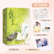 She Sheng (Two Volumes) Jin Jiang Yingyang Gao Sweet Romance Inspirational City Physical Book Sheng 