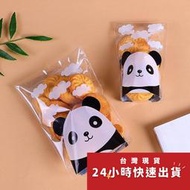▪14*20cm▪呆萌滾滾熊貓可立式透明禮品包裝袋(50只入)曲奇餅乾平口袋自黏袋/麵包糖果袋/手機殼袋