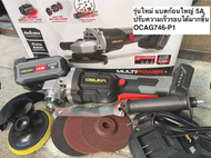 [รุ่นใหม่] OSUKA เครื่องเจียรไร้สาย 4นิ้ว OCAG746-P1 เครื่องเจียรแบตเตอรี่ หินเจียรแบต หินเจียร มอเต