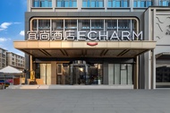 宜尚酒店黃石大冶高鐵北站勁酒廠店 (Echarm Hotel Huangshi Daye High-speed Railway North Station Jinjiu Factory)