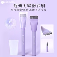 Sarah Recommended Guoxiaoniu Ultra-Thin Blade Foundation Brush