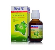 Prospan 保咳定 天然草本 100ml