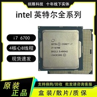 I7 6700 Device 4 Core 8 Wire Engineering Computer CPU