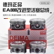 Compatible with Audi A6LA4LQ5 Passat CC Passat piston assembly EA888 improved piston ring