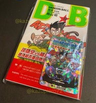 <新品> 鳥山明「Dragon Ball 龍珠」第 8 期 (連閃卡) (新裝版／香港中文版)漫畫