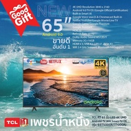 2023 TCL ทีวี 65 นิ้ว LED 4K UHD Google tv Android TV Wifi Smart TV OS (รุ่น NEWT635) Google assista