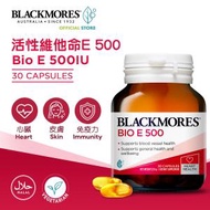BLACKMORES - (原裝行貨)活性維他命E 500 (30粒) (93894388) | 高效抗氧化 / 維持血管健康 / 關注心血管健康