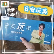 🇹🇼日安玩美 紅藜麥穀物粉 30包/盒