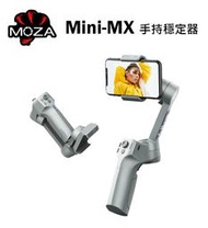 e電匠倉 MOZA 魔爪 Mini-MX 手機摺疊穩定器 手機穩定器 直播 防抖 手機雲台 穩定器 手持 拍攝 錄影