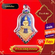 จี้ จี้พระ จี้ท้าวเวสสุวรรณ หลวงพ่อโสธร 2 หน้า ท้าวเวสสุวรรณ กรอบลงยา กรอบสแตนเลส แก้ปีชง ของชำร่วย 