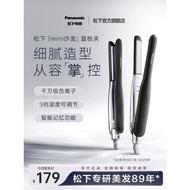 Panasonic Straight Hair Curling Dual-use mini Straight Clip Men's Short Hair Styling Curling Iron HV